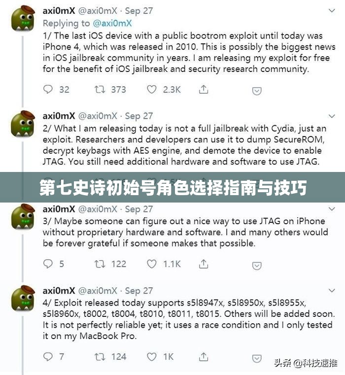 第七史诗初始号角色选择指南与技巧